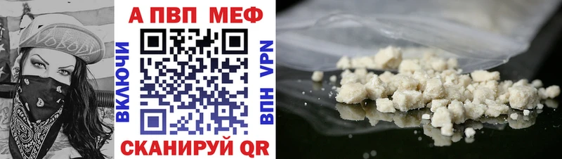 Alpha-PVP мука Черноголовка
