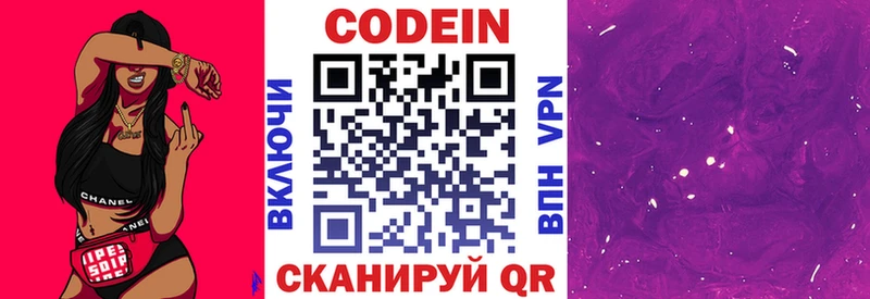 Кодеин напиток Lean (лин)  кракен ССЫЛКА  Черноголовка 