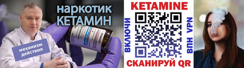 купить   ОМГ ОМГ ONION  КЕТАМИН ketamine  Черноголовка 